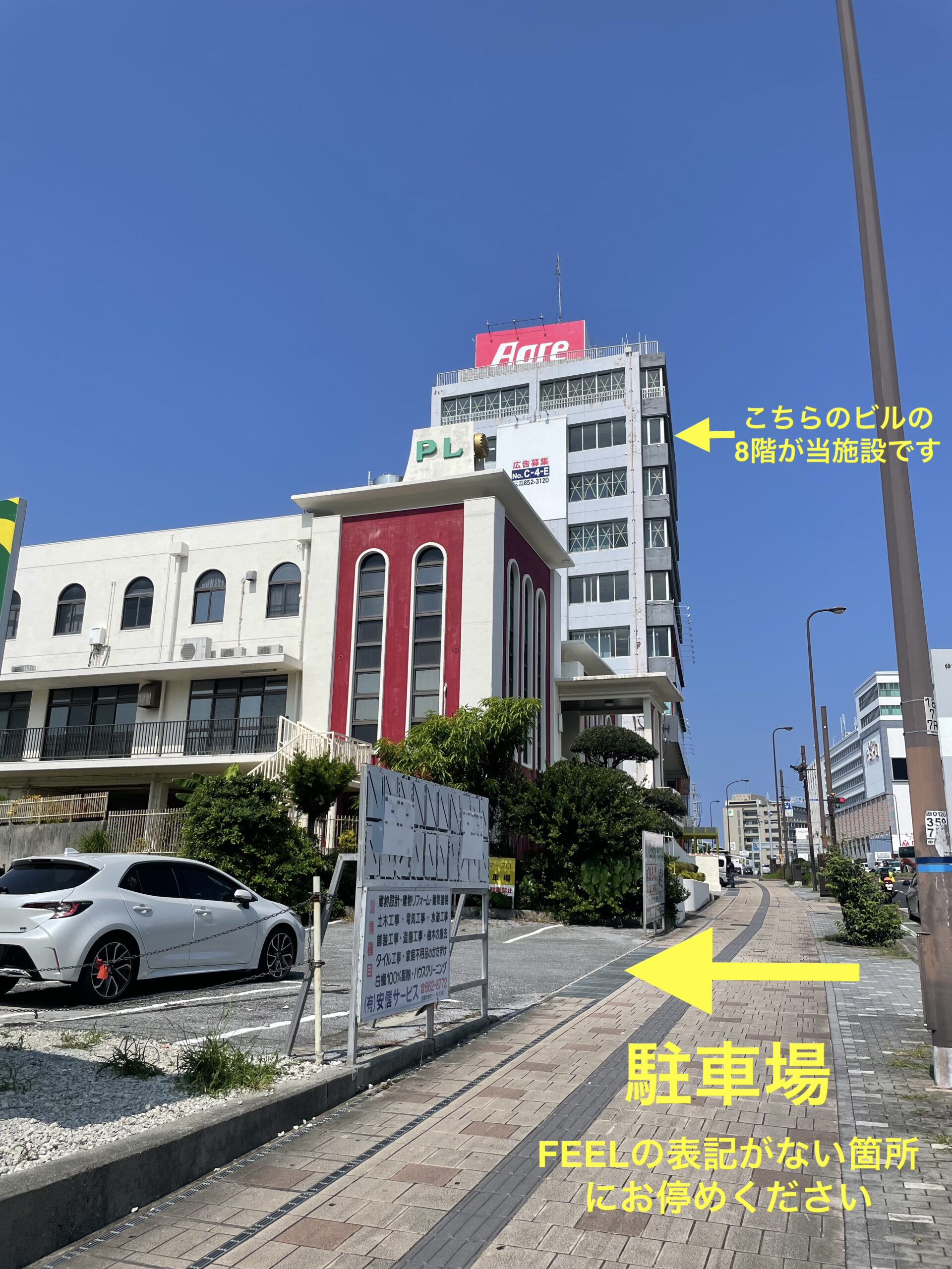 沖縄 自費リハビリ 沖縄リハビリステーションNOVA 外観写真